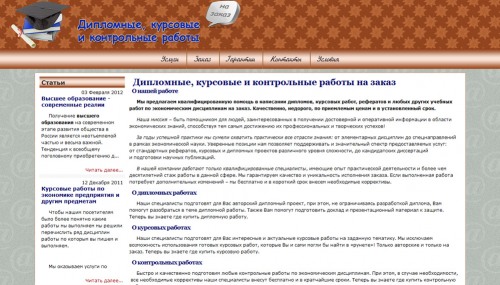 Создание дипломных, курсовых и контрольных работ на заказ - 37Diplom.ru